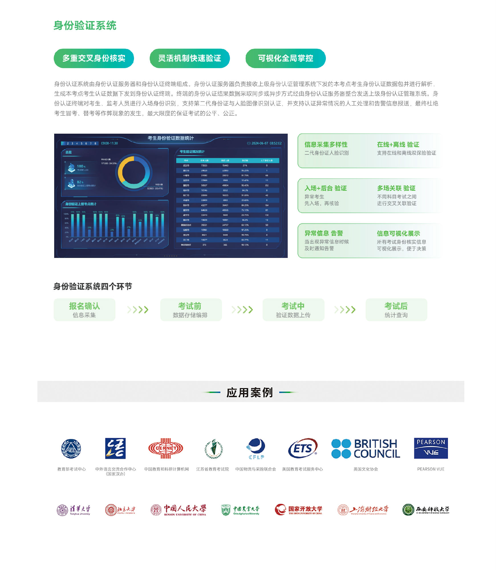 教考长图官网_10.jpg